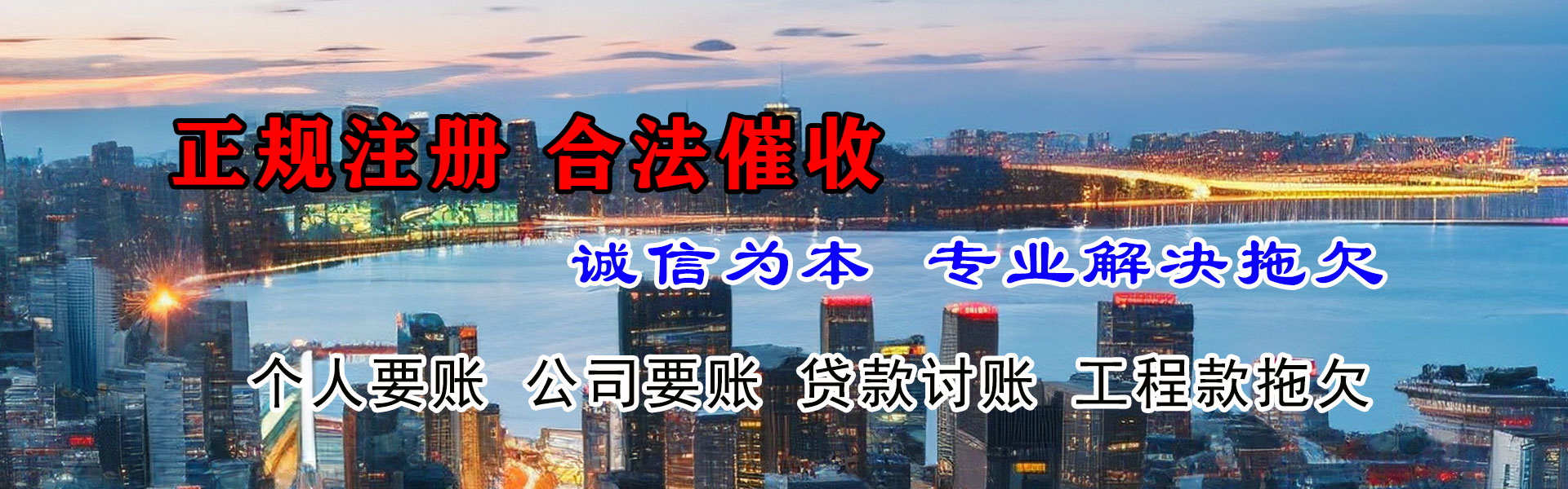 平邑收债公司